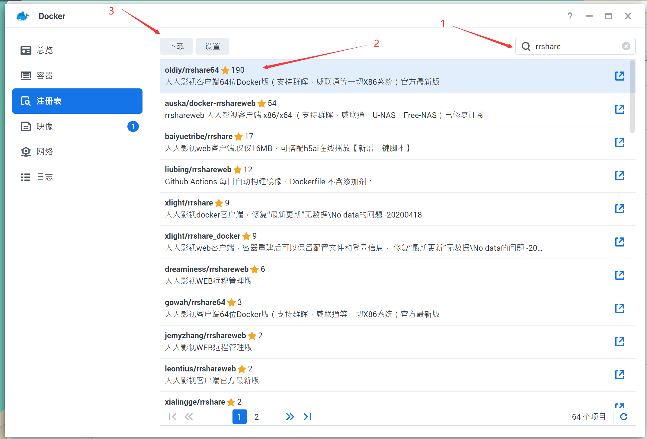 注册表下载