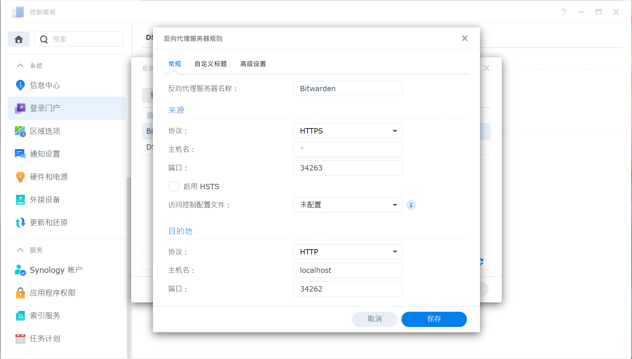 新增反向代理服务器