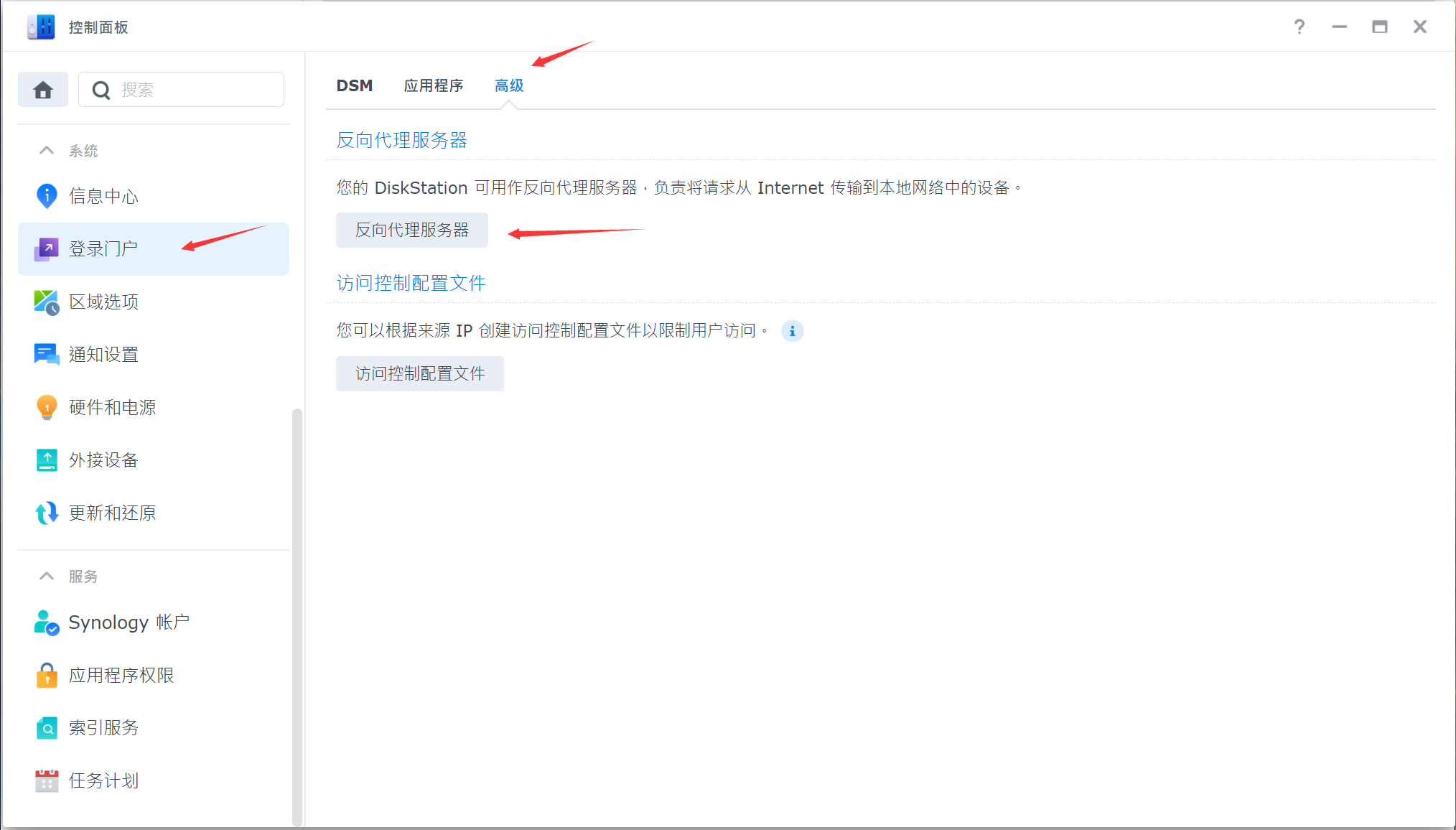 反向代理服务器