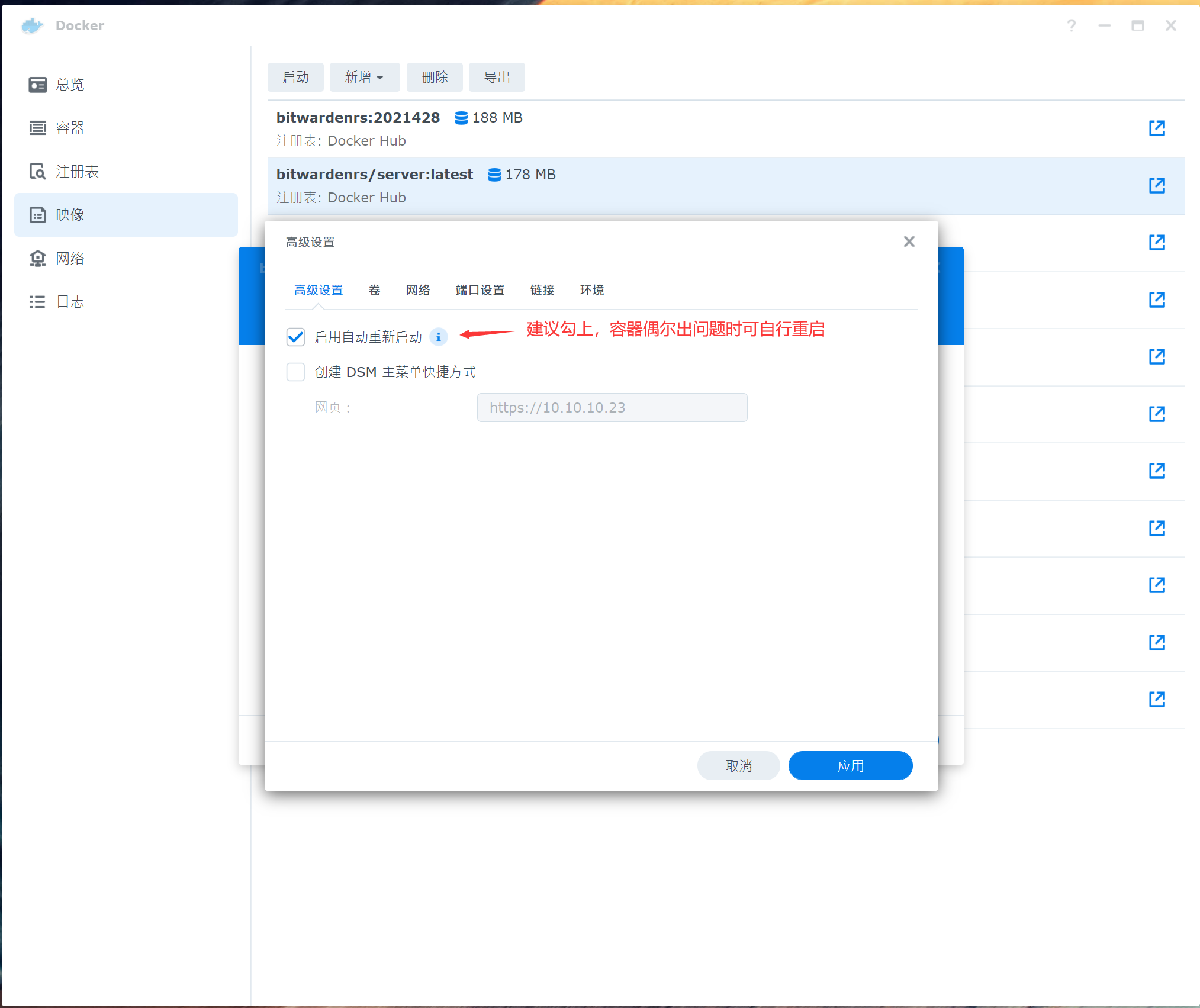 自动重启