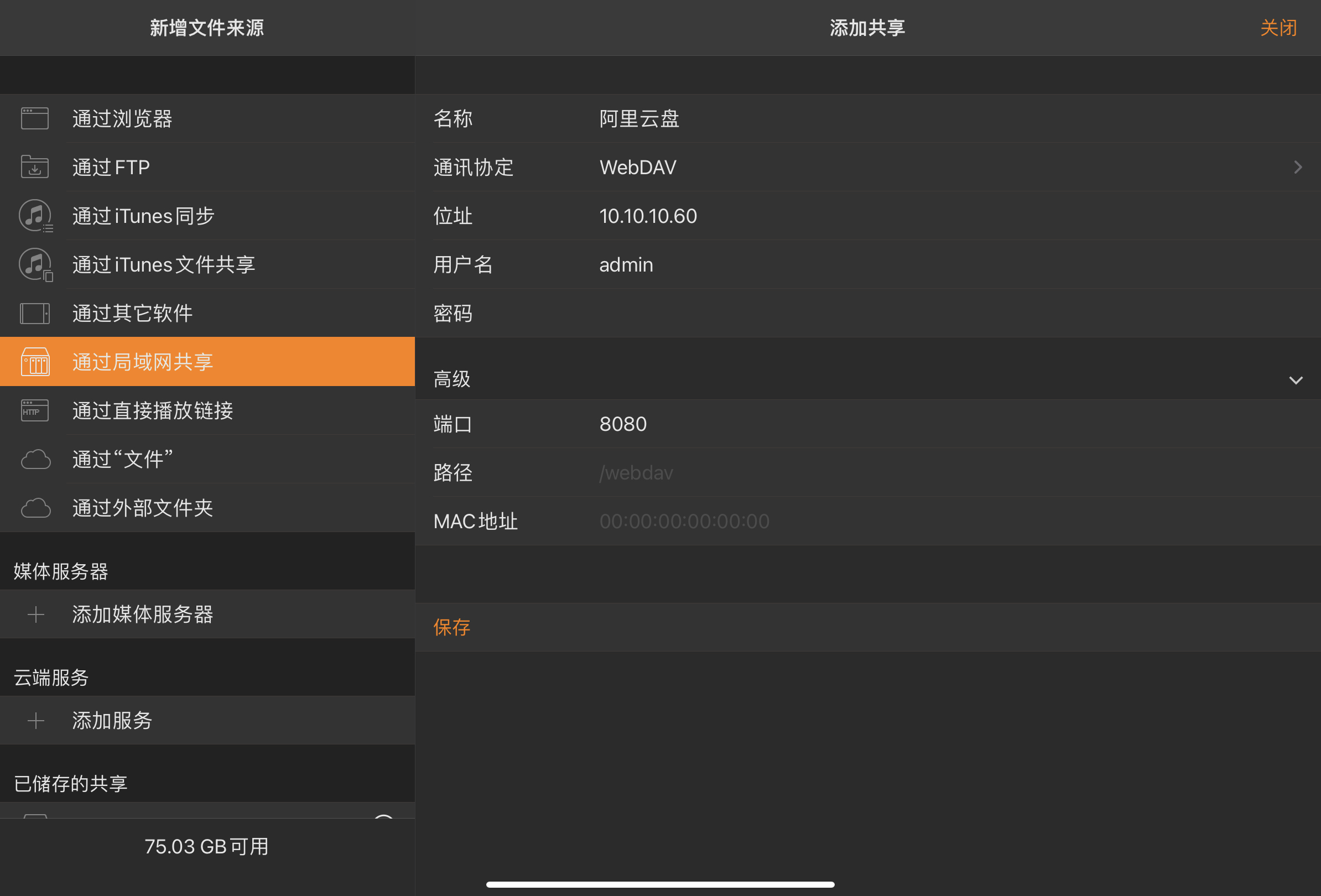 infuse添加说明