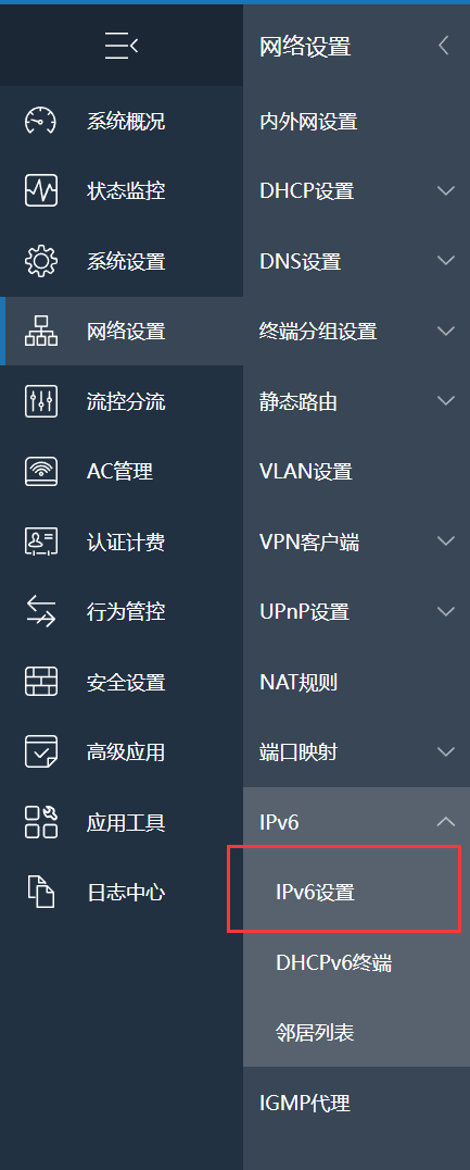 ipv6设置
